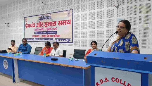 प्रेमचंद की रचनाएं आमजन की समस्याओं के प्रति जागरूक करती हैं : डॉ. अनीता सिंह